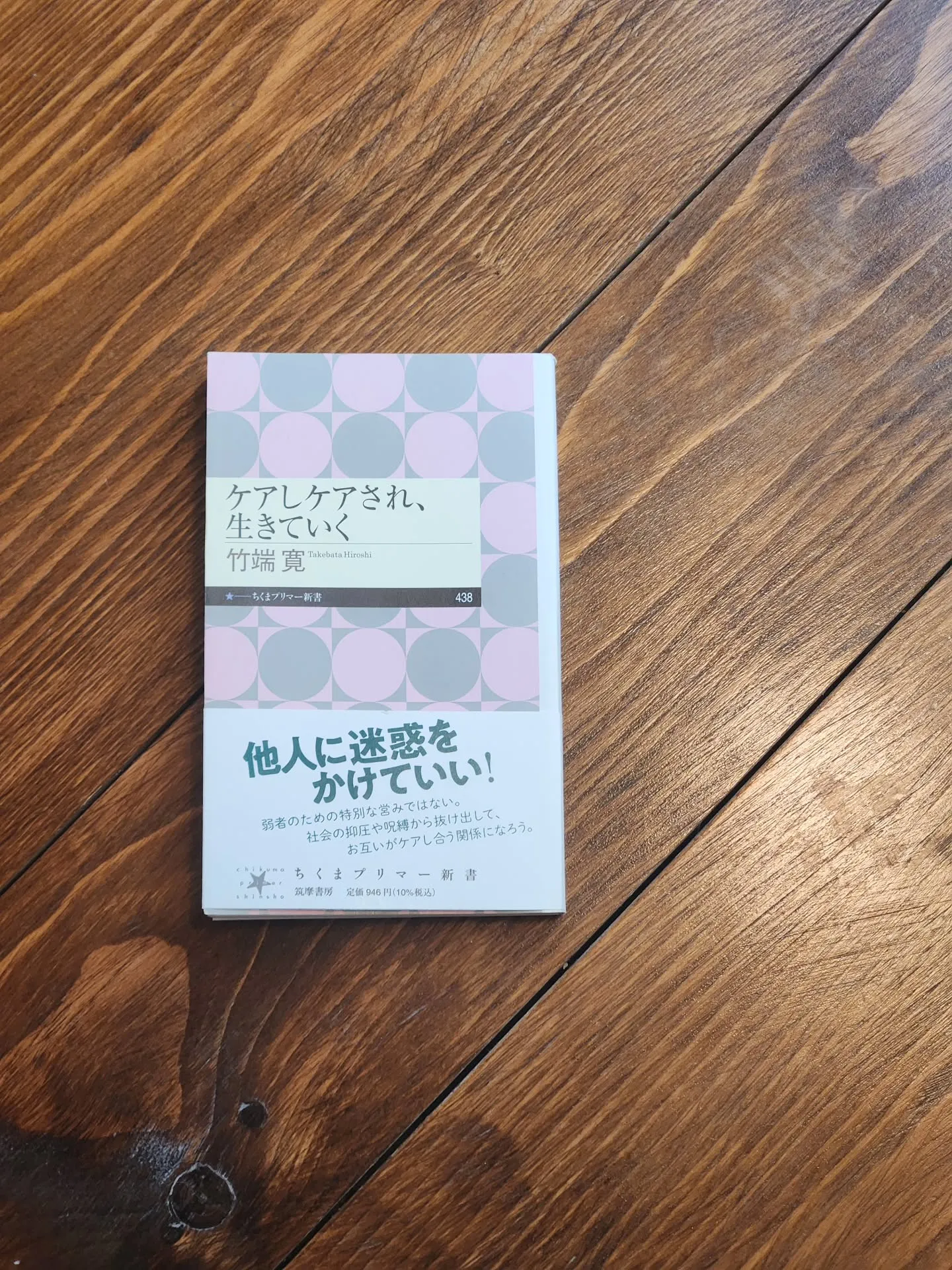 【3月の道草選書🌿】