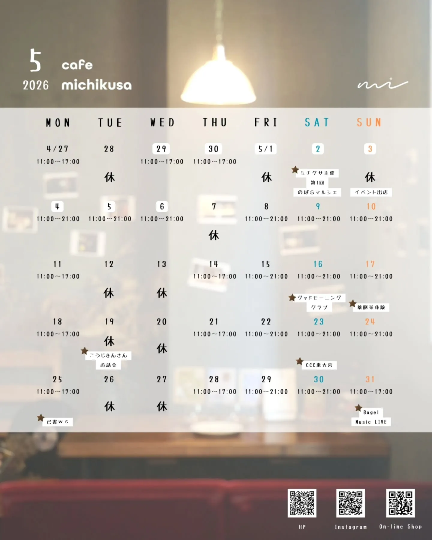 【5月スケジュール🌿】